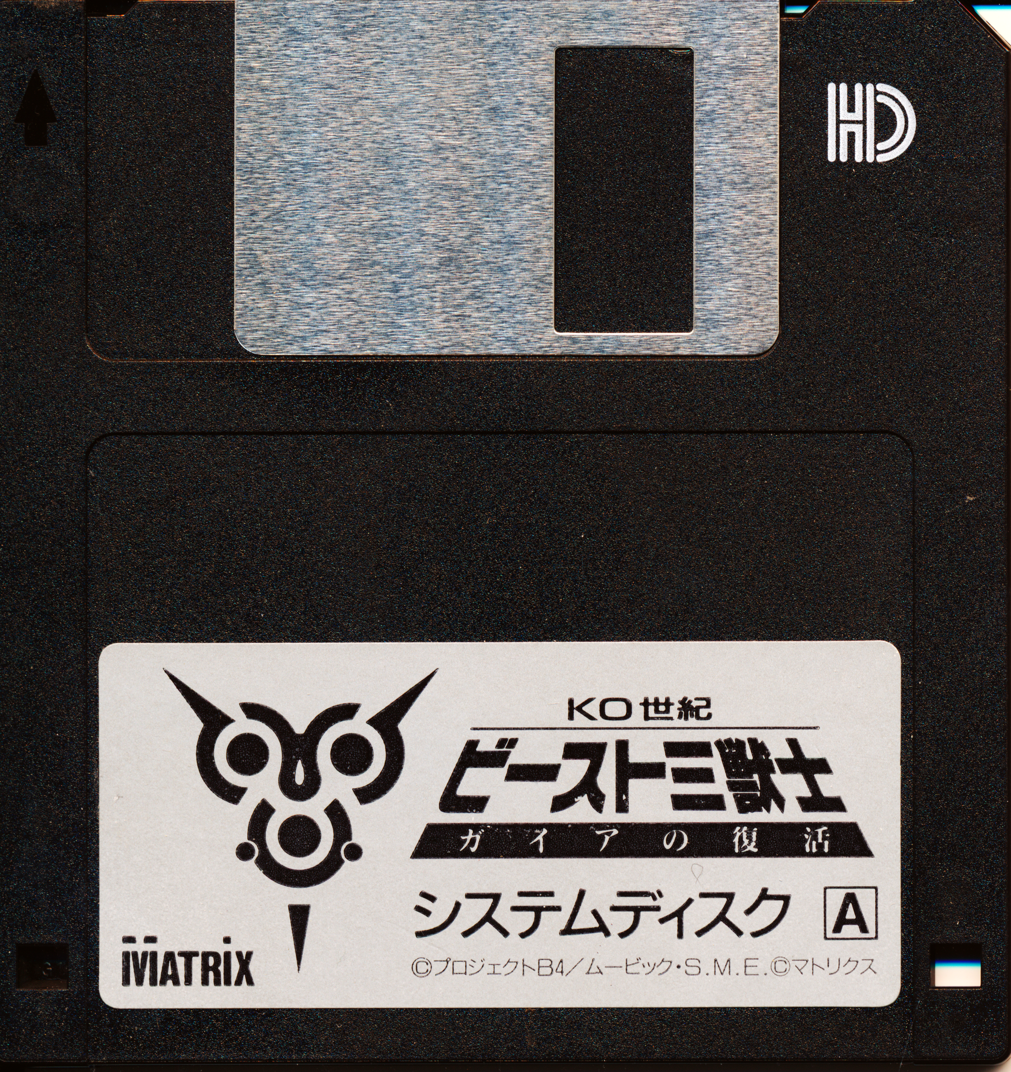 KO Seiki Beast Sanjuushi: Gaia no Fukkatsu – Gaming Alexandria